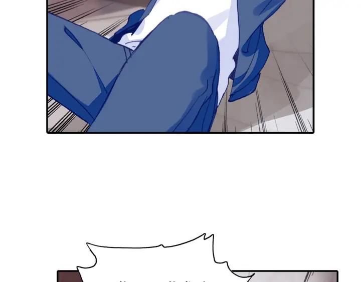 Swallowed Star Ch.5 p47