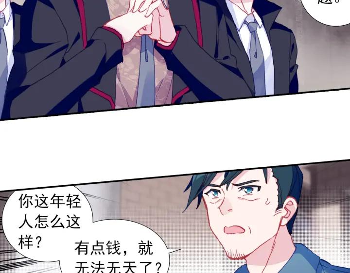 Swallowed Star Ch.5 p51