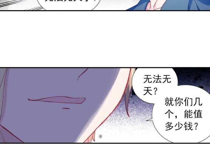 Swallowed Star Ch.5 p52