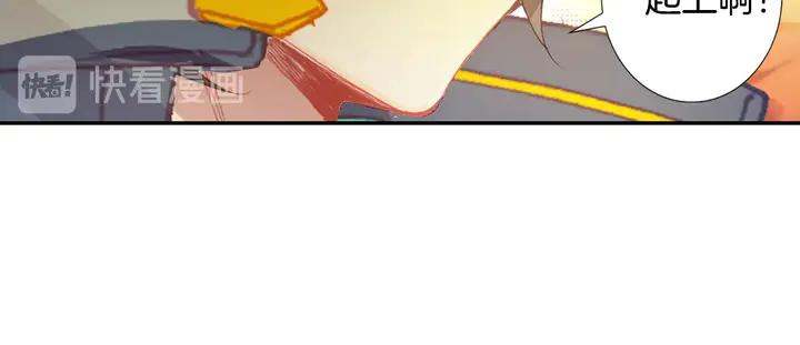 Swallowed Star Ch.50 p10