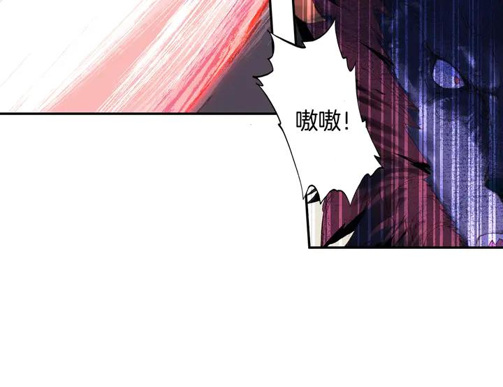 Swallowed Star Ch.50 p16