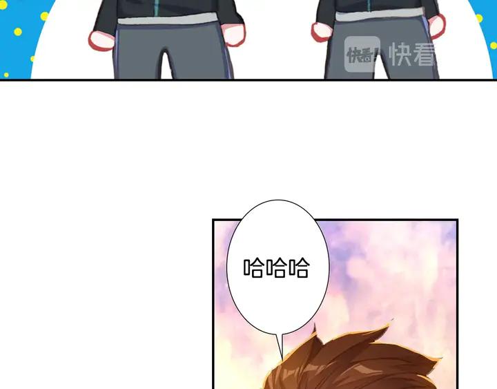Swallowed Star Ch.50 p23