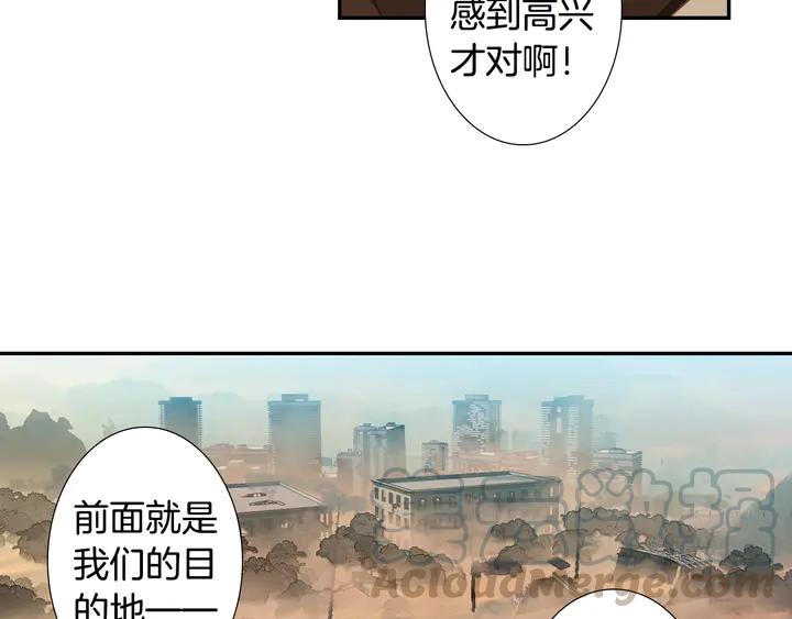 Swallowed Star Ch.50 p25