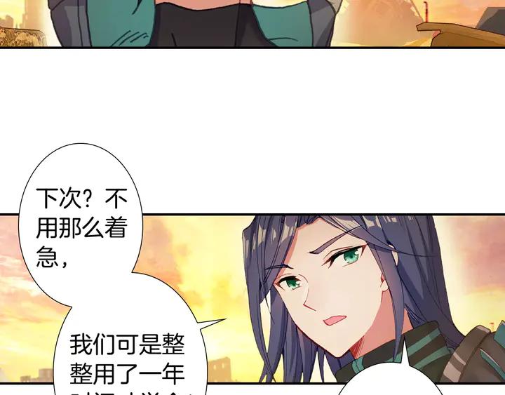 Swallowed Star Ch.50 p4