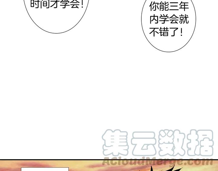 Swallowed Star Ch.50 p5