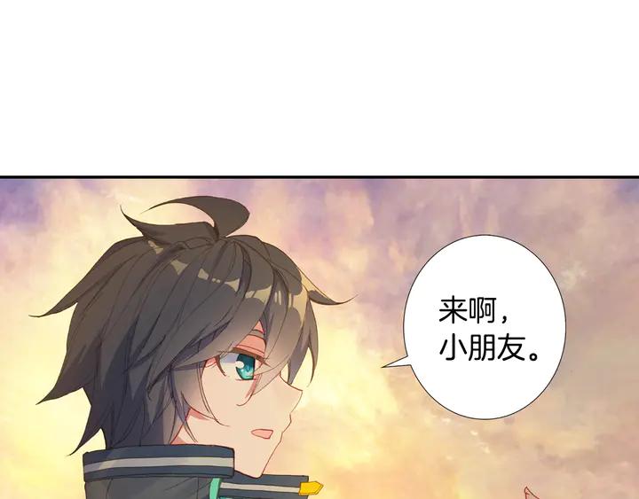 Swallowed Star Ch.50 p7