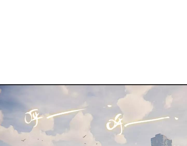 Swallowed Star Ch.51 p20