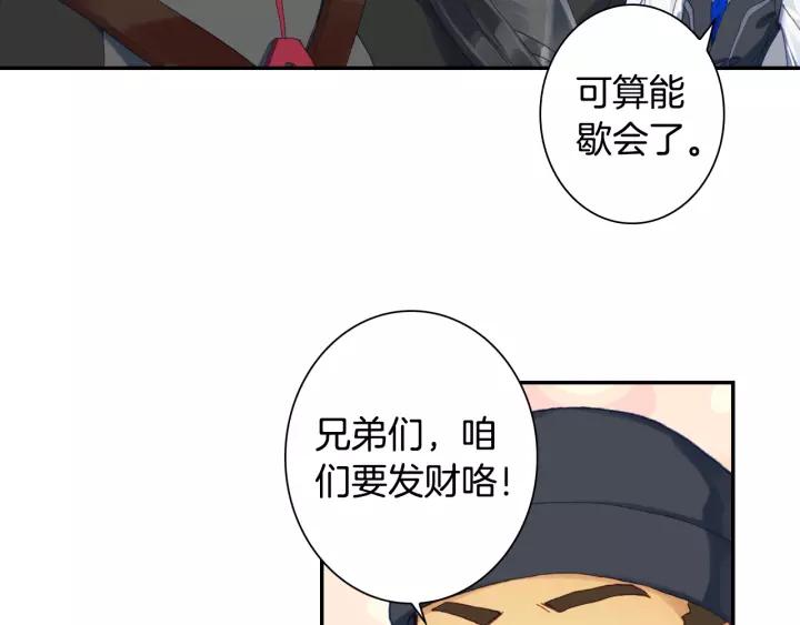 Swallowed Star Ch.51 p41