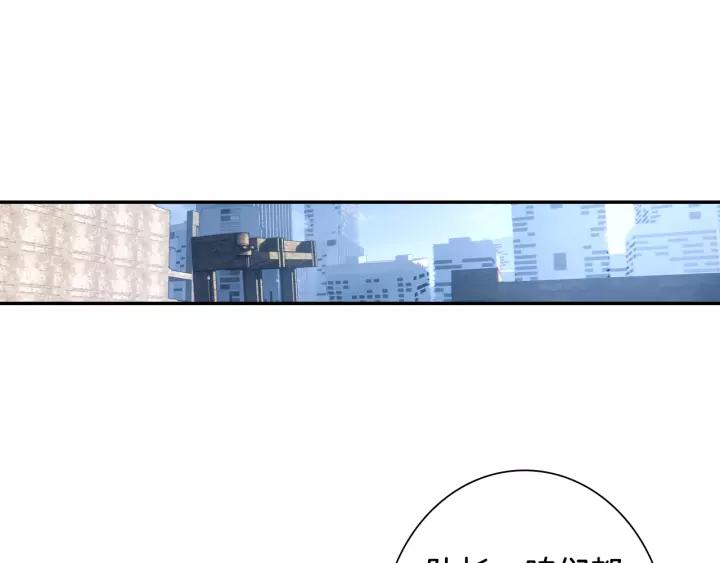 Swallowed Star Ch.52 p15