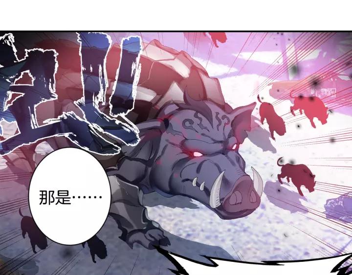 Swallowed Star Ch.52 p22