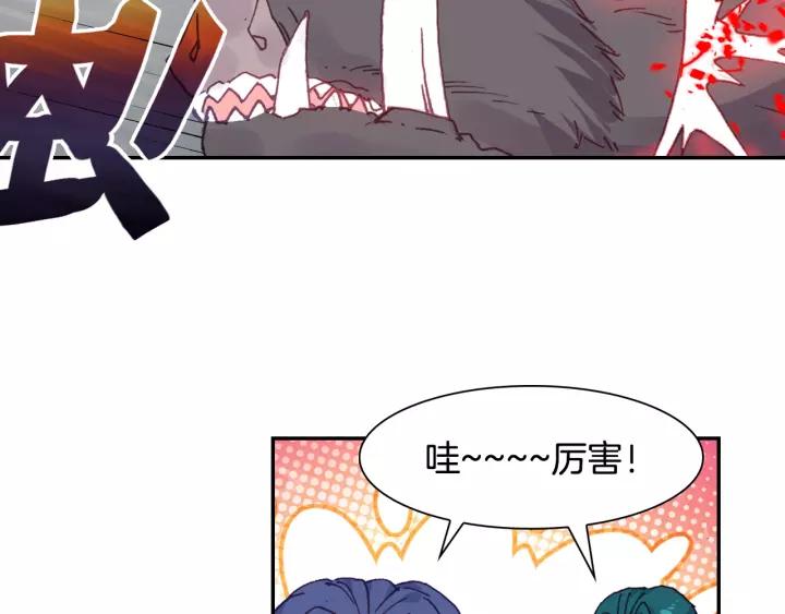 Swallowed Star Ch.52 p28