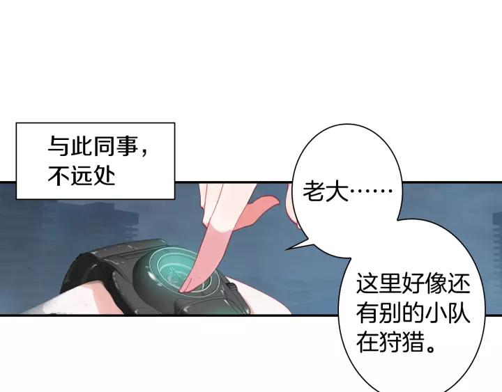 Swallowed Star Ch.53 p15