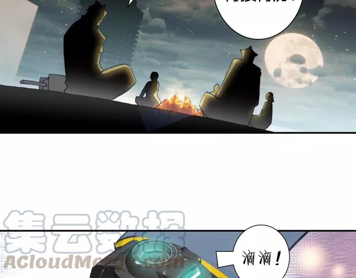 Swallowed Star Ch.53 p5