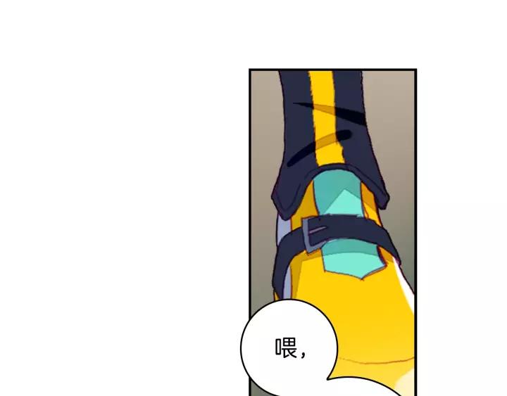 Swallowed Star Ch.53 p8