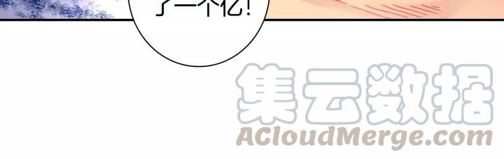Swallowed Star Ch.54 p25