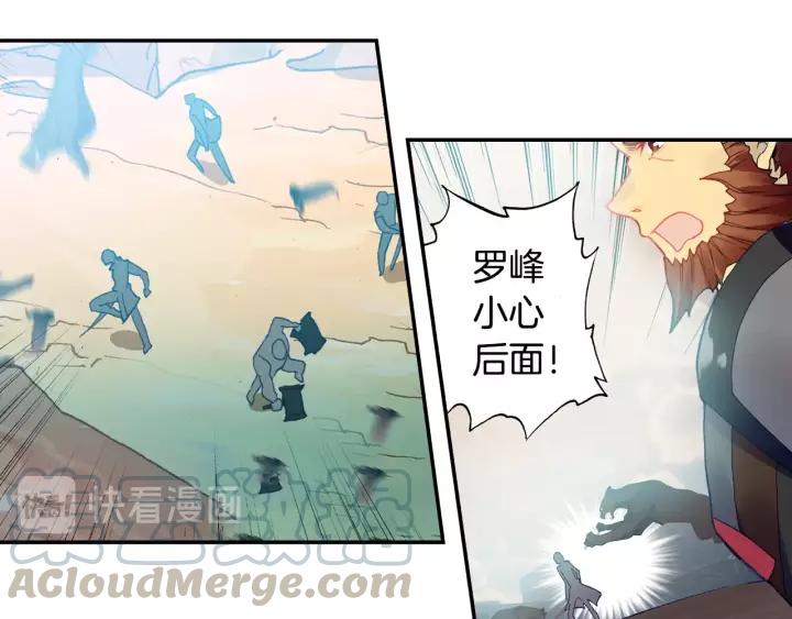 Swallowed Star Ch.54 p5