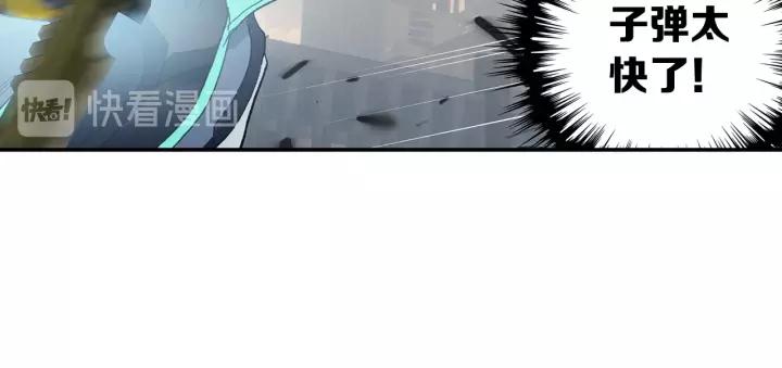 Swallowed Star Ch.55 p15