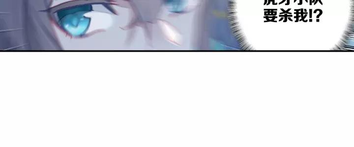 Swallowed Star Ch.55 p28