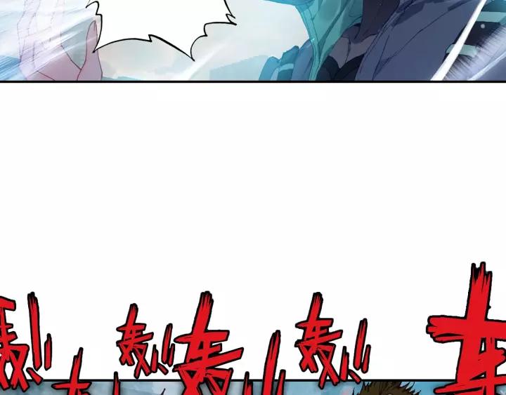 Swallowed Star Ch.57 p15