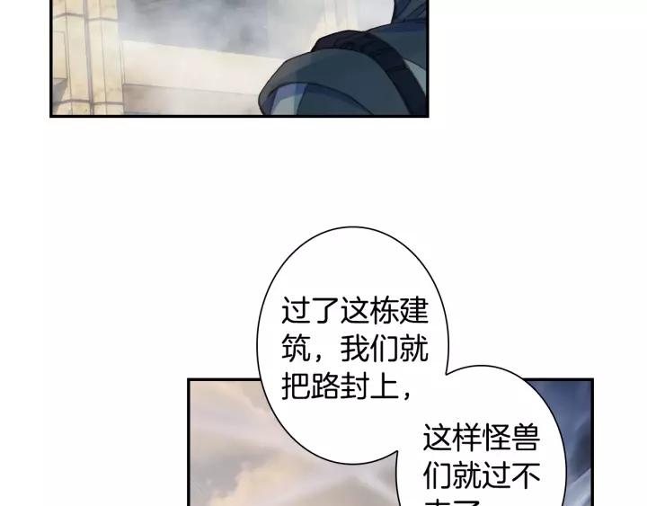 Swallowed Star Ch.57 p36