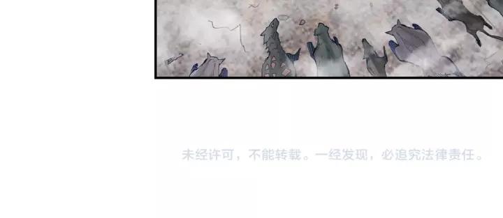 Swallowed Star Ch.57 p40