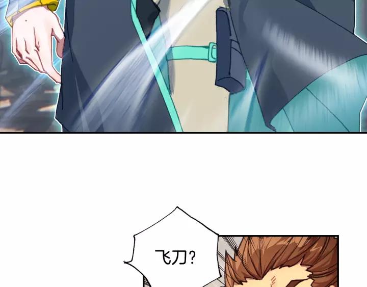 Swallowed Star Ch.57 p6