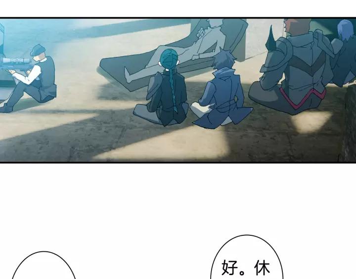 Swallowed Star Ch.58 p14