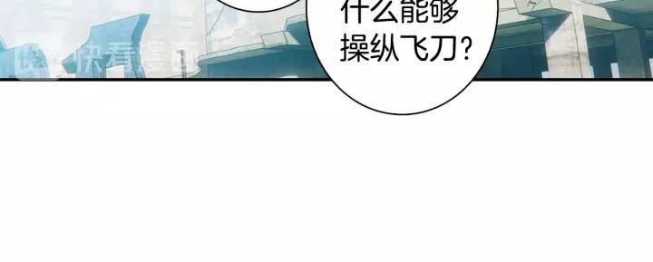Swallowed Star Ch.58 p32