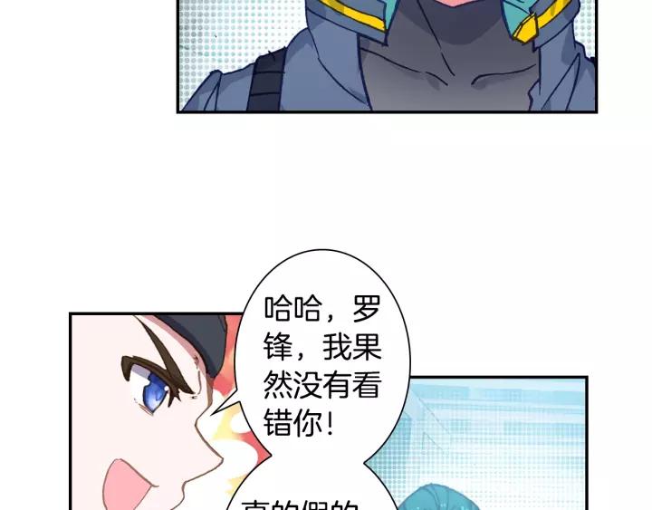Swallowed Star Ch.58 p36