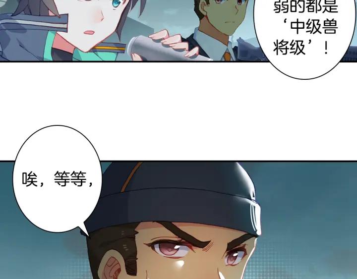 Swallowed Star Ch.59 p24