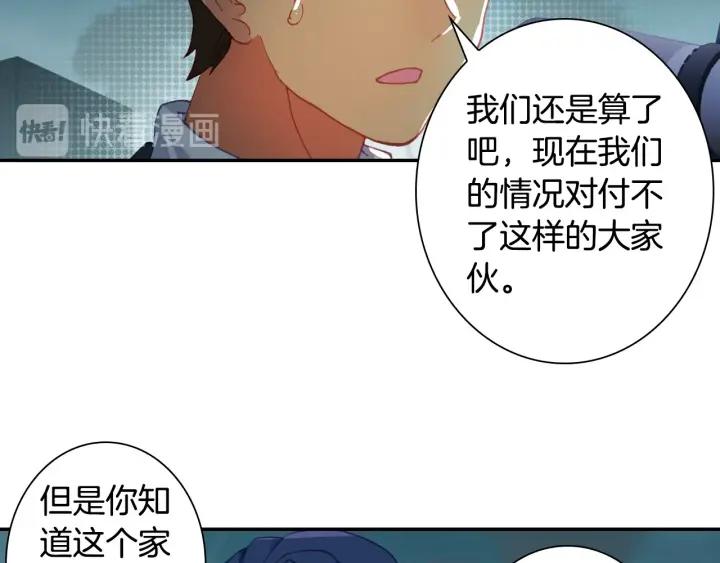 Swallowed Star Ch.59 p25