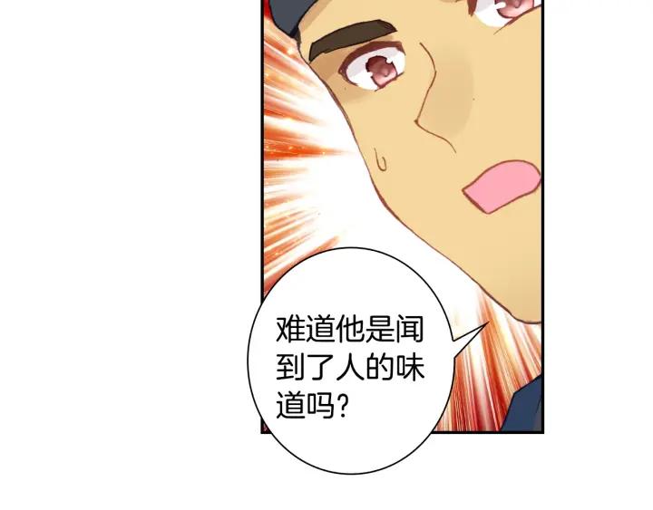 Swallowed Star Ch.59 p35