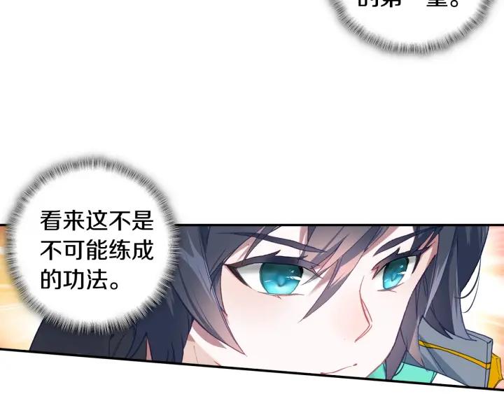 Swallowed Star Ch.59 p6