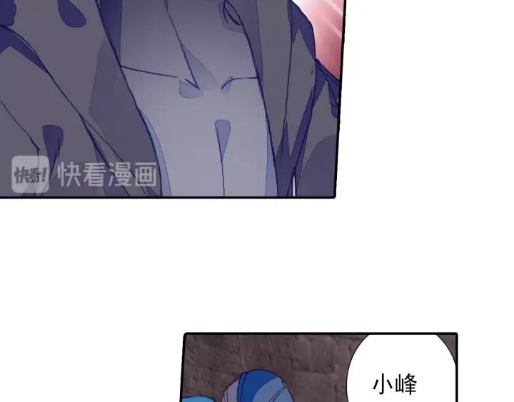 Swallowed Star Ch.6 p13