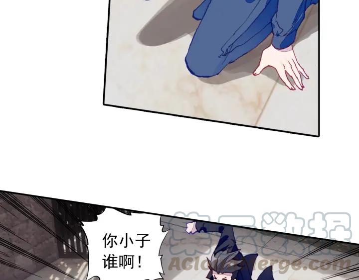 Swallowed Star Ch.6 p15