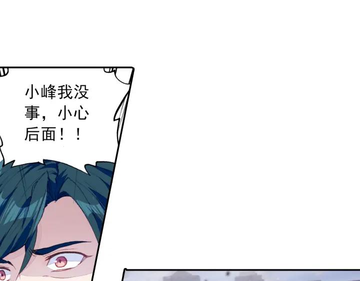 Swallowed Star Ch.6 p26