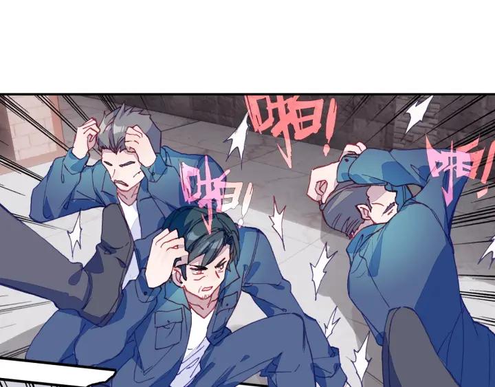 Swallowed Star Ch.6 p3