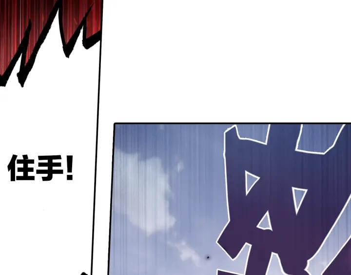 Swallowed Star Ch.6 p6