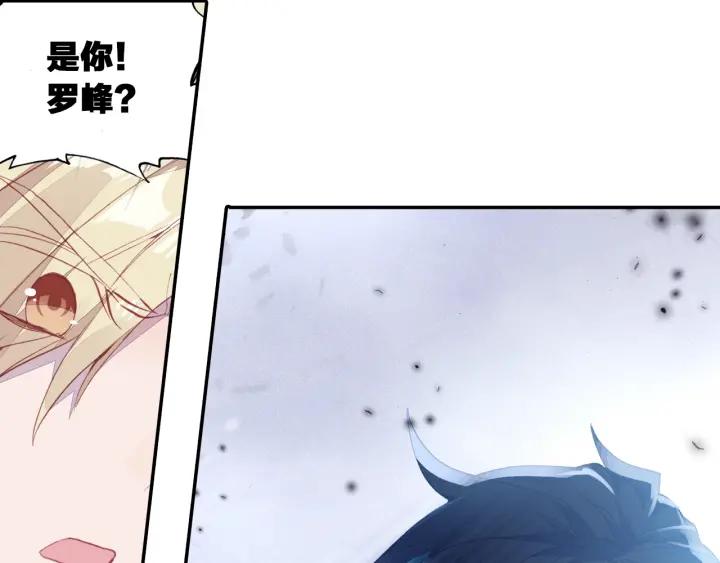 Swallowed Star Ch.6 p9