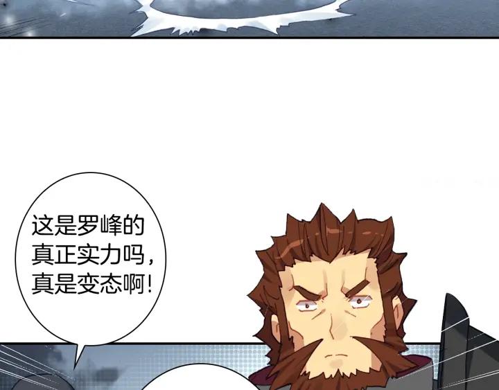 Swallowed Star Ch.60 p12