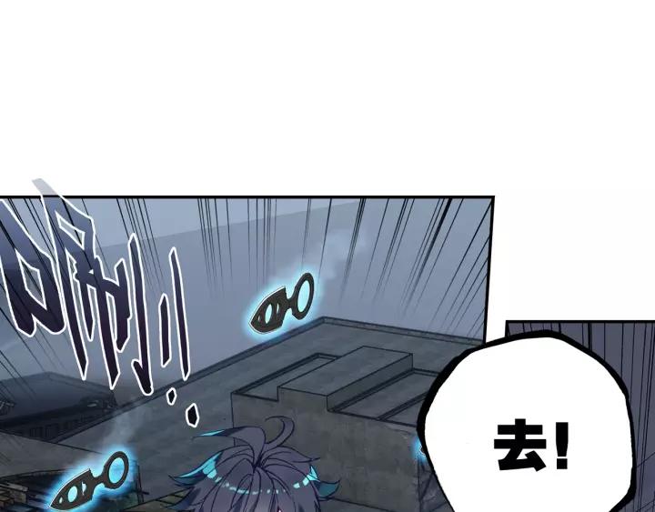 Swallowed Star Ch.61 p15