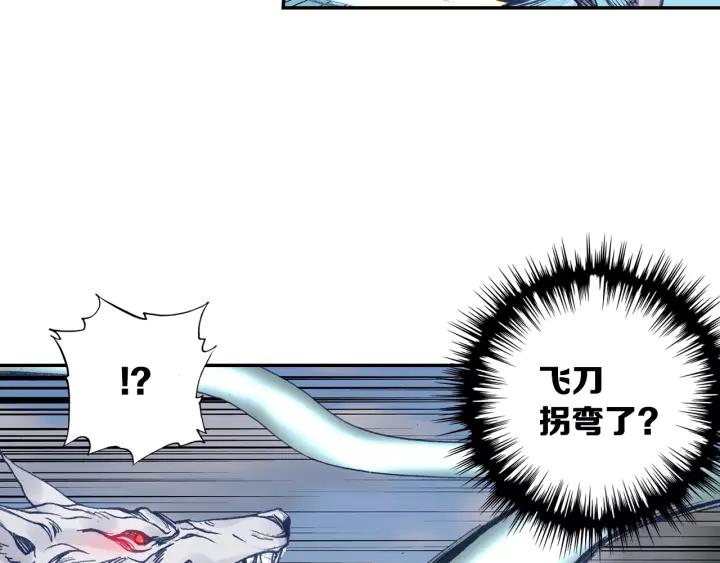 Swallowed Star Ch.61 p24