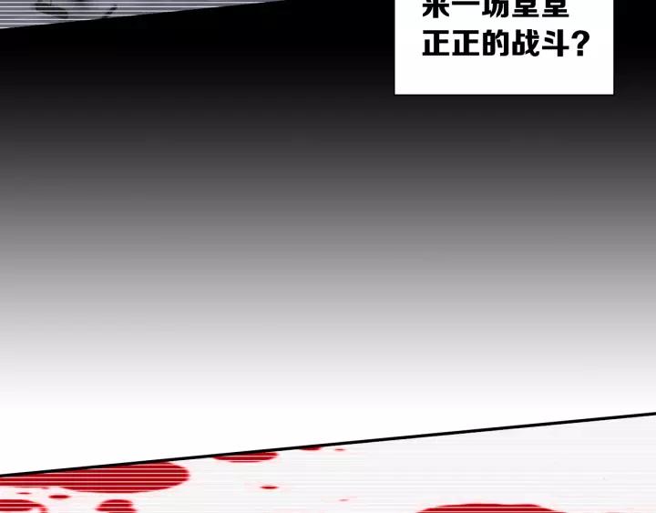 Swallowed Star Ch.62 p16