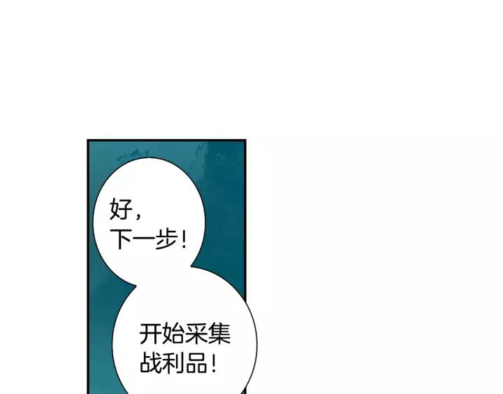 Swallowed Star Ch.62 p30