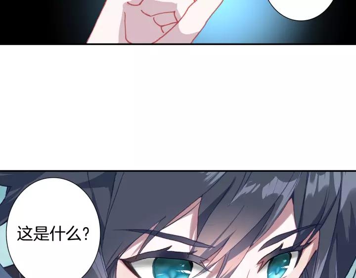 Swallowed Star Ch.62 p34