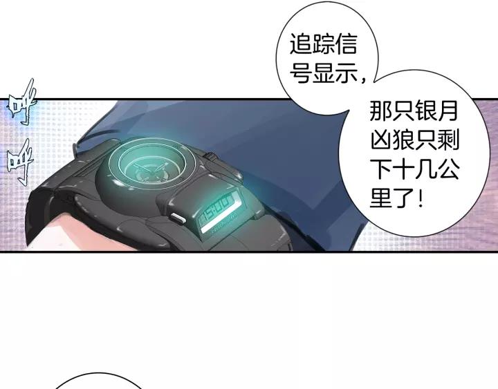 Swallowed Star Ch.62 p39