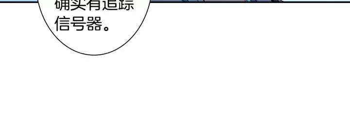 Swallowed Star Ch.63 p10