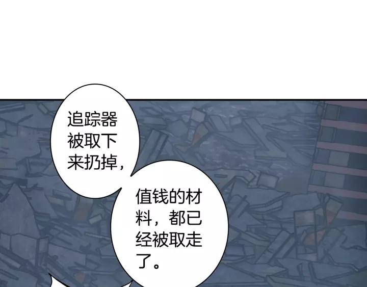 Swallowed Star Ch.63 p26