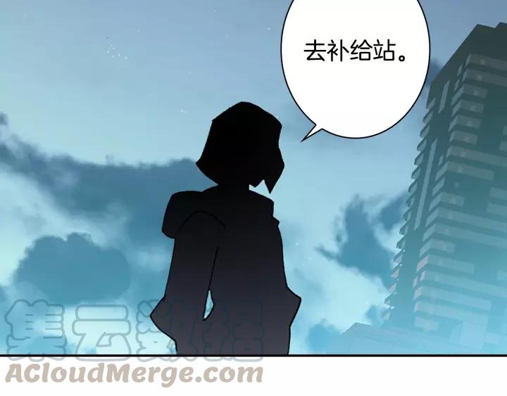 Swallowed Star Ch.63 p29