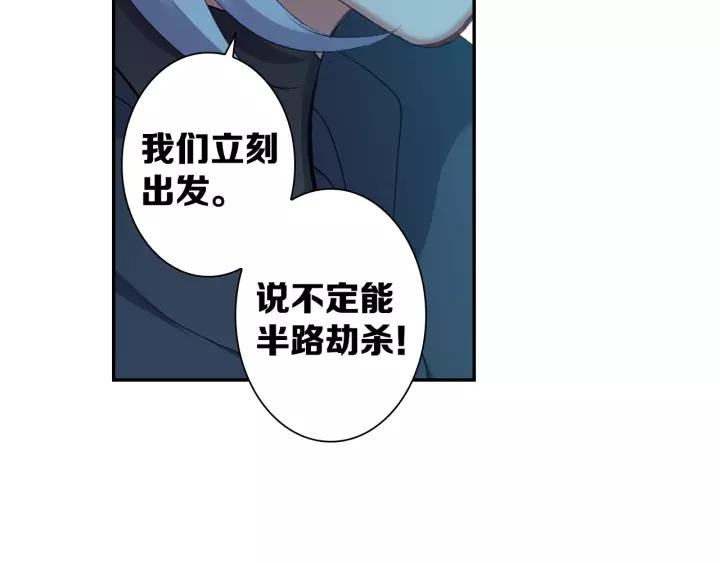 Swallowed Star Ch.63 p32